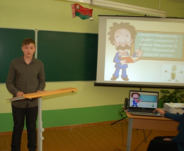 Доклад Владимира Иванькова