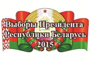 Выборы-20151