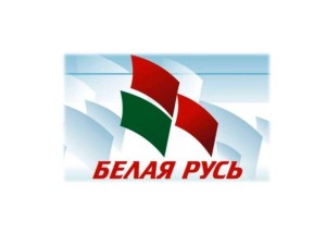 Белая Русь 4