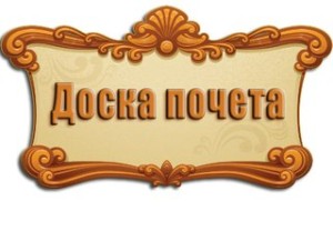 доска