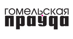 gomelskaya-pravda-ne-znaet-kakoy-yazyk-ey-rodnoy_1