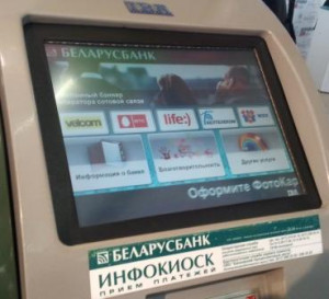 vetkovski_raion_gorod_vetka_infokiosk_belarusbank