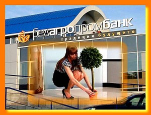 dubrovno-BELAGROPROMBANK