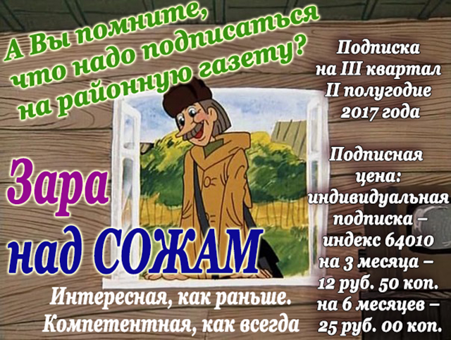 подписка