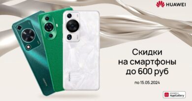 Акции по всей Беларуси: смартфоны Huawei со скидками до 600 рублей