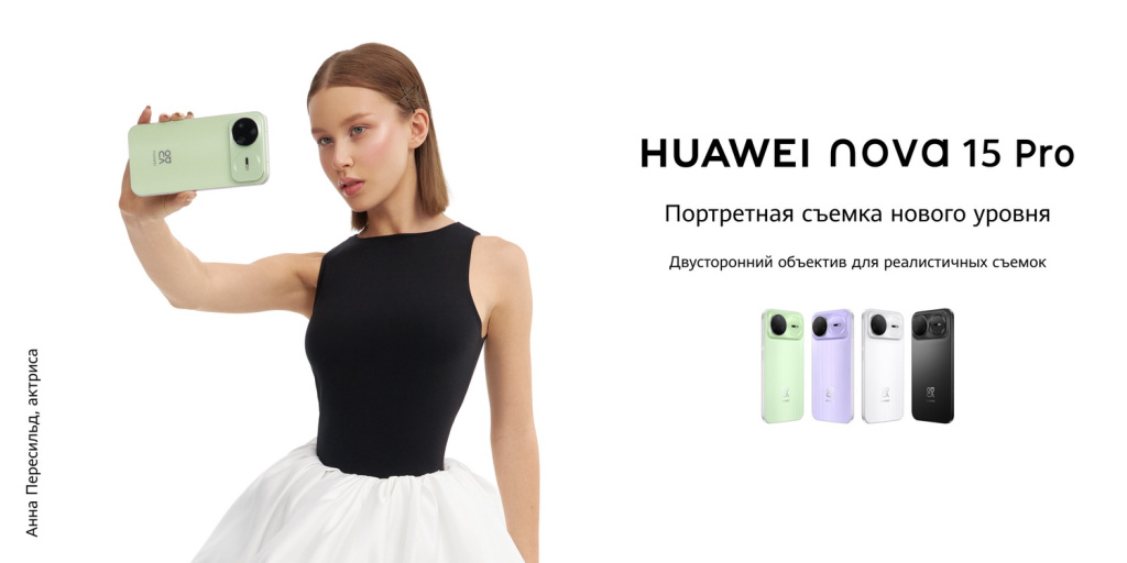 1 Huawei nova 15 Pro.jpg 1 Huawei nova 15 Pro.jpg