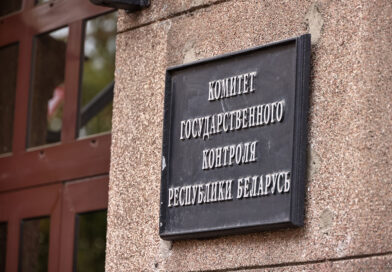 КГК Гомельской области сформирован план выборочных проверок на II полугодие 2025 г