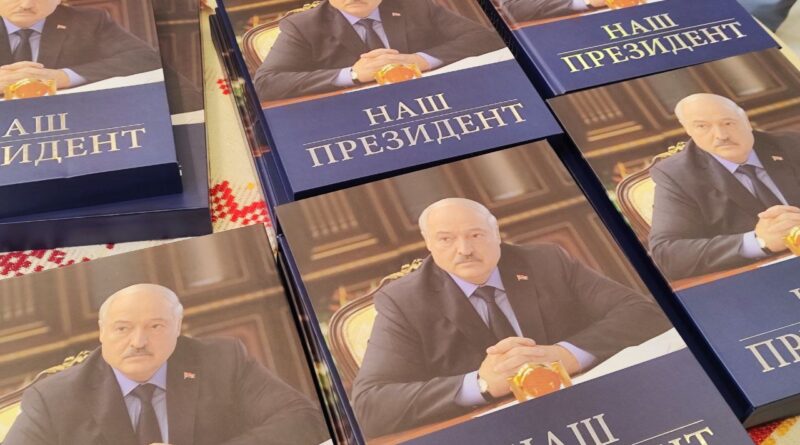 Наш Президент