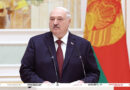 Лукашенко о гибридной войне против Беларуси: на любые агрессивные выпады готовы дать самый жесткий ответ