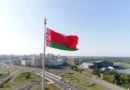 Независимая Беларусь