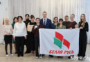 Кормянская районная организация РОО «Белая Русь» пополнилась новыми членами