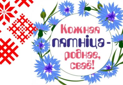 Кормянские школьники знают точно: своё – самое лучшее